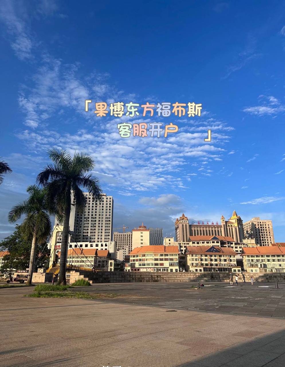 福布斯官方酒店顶层套房